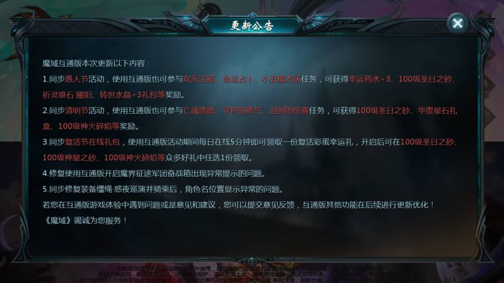 图片[2]源码下载-游戏源码下载-手机游戏源码下载-手机游戏服务端下载-服务端下载-游戏服务端下载-页游服务端下载-页游私服-端游私服-手游私服-游戏私服-网站源码下载-架设工具下载-私服下载【传奇魔域[神80]】[魔域手游1655引擎]+视频参考搭建教程源码下载-游戏源码下载-手机游戏源码下载-手机游戏服务端下载-服务端下载-游戏服务端下载-页游服务端下载-页游私服-端游私服-手游私服-游戏私服-网站源码下载-架设工具下载-私服下载久似妖气源码网