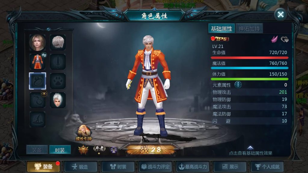 图片[48]源码下载-游戏源码下载-手机游戏源码下载-手机游戏服务端下载-服务端下载-游戏服务端下载-页游服务端下载-页游私服-端游私服-手游私服-游戏私服-网站源码下载-架设工具下载-私服下载【传奇魔域[神80]】[魔域手游1655引擎]+视频参考搭建教程源码下载-游戏源码下载-手机游戏源码下载-手机游戏服务端下载-服务端下载-游戏服务端下载-页游服务端下载-页游私服-端游私服-手游私服-游戏私服-网站源码下载-架设工具下载-私服下载久似妖气源码网