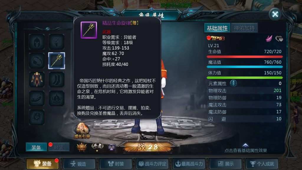 图片[47]源码下载-游戏源码下载-手机游戏源码下载-手机游戏服务端下载-服务端下载-游戏服务端下载-页游服务端下载-页游私服-端游私服-手游私服-游戏私服-网站源码下载-架设工具下载-私服下载【传奇魔域[神80]】[魔域手游1655引擎]+视频参考搭建教程源码下载-游戏源码下载-手机游戏源码下载-手机游戏服务端下载-服务端下载-游戏服务端下载-页游服务端下载-页游私服-端游私服-手游私服-游戏私服-网站源码下载-架设工具下载-私服下载久似妖气源码网