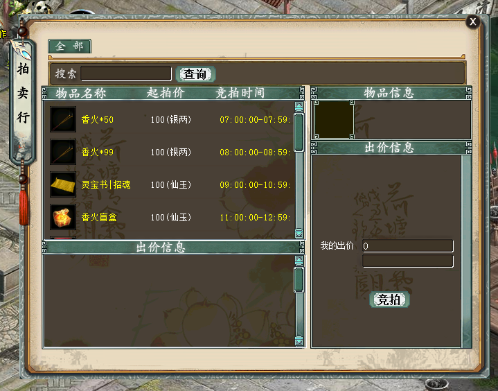 图片[5]源码下载-游戏源码下载-手机游戏源码下载-手机游戏服务端下载-服务端下载-游戏服务端下载-页游服务端下载-页游私服-端游私服-手游私服-游戏私服-网站源码下载-架设工具下载-私服下载【寄售】大话西游物集+源码+表格控制345族可调+内置多开+带搭建教程源码下载-游戏源码下载-手机游戏源码下载-手机游戏服务端下载-服务端下载-游戏服务端下载-页游服务端下载-页游私服-端游私服-手游私服-游戏私服-网站源码下载-架设工具下载-私服下载久似妖气源码网