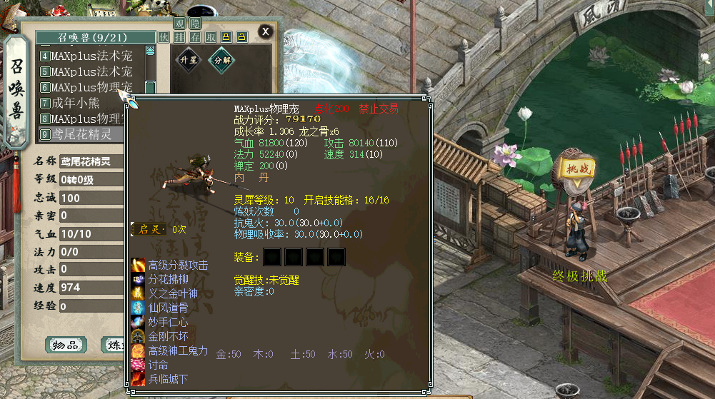 图片[16]源码下载-游戏源码下载-手机游戏源码下载-手机游戏服务端下载-服务端下载-游戏服务端下载-页游服务端下载-页游私服-端游私服-手游私服-游戏私服-网站源码下载-架设工具下载-私服下载【寄售】大话西游物集+源码+表格控制345族可调+内置多开+带搭建教程源码下载-游戏源码下载-手机游戏源码下载-手机游戏服务端下载-服务端下载-游戏服务端下载-页游服务端下载-页游私服-端游私服-手游私服-游戏私服-网站源码下载-架设工具下载-私服下载久似妖气源码网