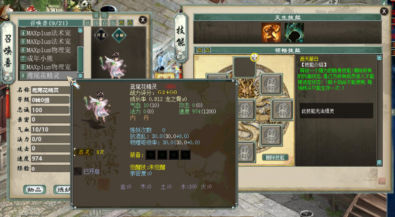 【寄售】大话西游物集+源码+表格控制345族可调+内置多开+带搭建教程源码下载-游戏源码下载-手机游戏源码下载-手机游戏服务端下载-服务端下载-游戏服务端下载-页游服务端下载-页游私服-端游私服-手游私服-游戏私服-网站源码下载-架设工具下载-私服下载久似妖气源码网