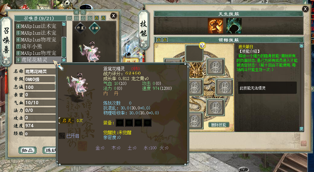 图片[1]源码下载-游戏源码下载-手机游戏源码下载-手机游戏服务端下载-服务端下载-游戏服务端下载-页游服务端下载-页游私服-端游私服-手游私服-游戏私服-网站源码下载-架设工具下载-私服下载【寄售】大话西游物集+源码+表格控制345族可调+内置多开+带搭建教程源码下载-游戏源码下载-手机游戏源码下载-手机游戏服务端下载-服务端下载-游戏服务端下载-页游服务端下载-页游私服-端游私服-手游私服-游戏私服-网站源码下载-架设工具下载-私服下载久似妖气源码网