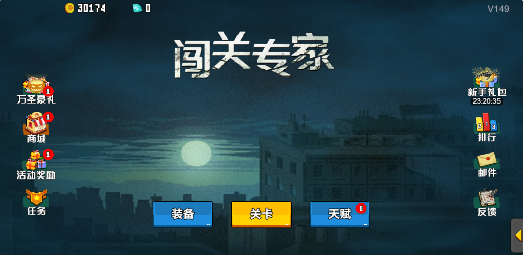 图片[1]源码下载-游戏源码下载-手机游戏源码下载-手机游戏服务端下载-服务端下载-游戏服务端下载-页游服务端下载-页游私服-端游私服-手游私服-游戏私服-网站源码下载-架设工具下载-私服下载【闯关专家】[抖音微信H5小游戏]全自动搭建+源码+视频参考搭建教程源码下载-游戏源码下载-手机游戏源码下载-手机游戏服务端下载-服务端下载-游戏服务端下载-页游服务端下载-页游私服-端游私服-手游私服-游戏私服-网站源码下载-架设工具下载-私服下载久似妖气源码网