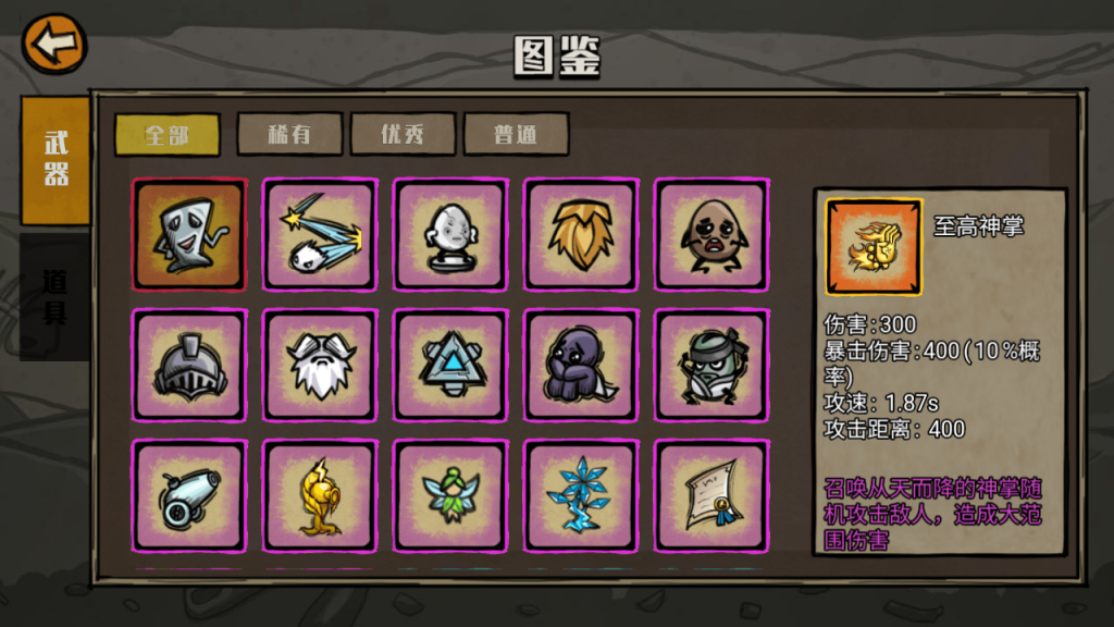 图片[6]源码下载-游戏源码下载-手机游戏源码下载-手机游戏服务端下载-服务端下载-游戏服务端下载-页游服务端下载-页游私服-端游私服-手游私服-游戏私服-网站源码下载-架设工具下载-私服下载【卤蛋英雄】[抖音微信H5小游戏]全自动搭建+源码+视频参考搭建教程源码下载-游戏源码下载-手机游戏源码下载-手机游戏服务端下载-服务端下载-游戏服务端下载-页游服务端下载-页游私服-端游私服-手游私服-游戏私服-网站源码下载-架设工具下载-私服下载久似妖气源码网