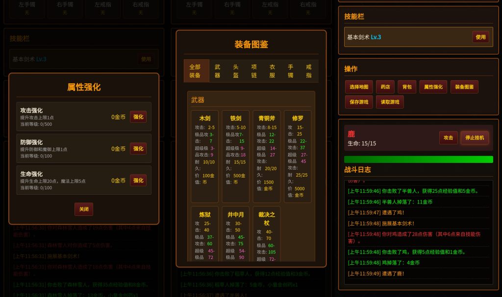 图片[3]源码下载-游戏源码下载-手机游戏源码下载-手机游戏服务端下载-服务端下载-游戏服务端下载-页游服务端下载-页游私服-端游私服-手游私服-游戏私服-网站源码下载-架设工具下载-私服下载【文字传奇1.76单职业】[抖音微信H5小游戏]全自动搭建+视频参考搭建教程源码下载-游戏源码下载-手机游戏源码下载-手机游戏服务端下载-服务端下载-游戏服务端下载-页游服务端下载-页游私服-端游私服-手游私服-游戏私服-网站源码下载-架设工具下载-私服下载久似妖气源码网