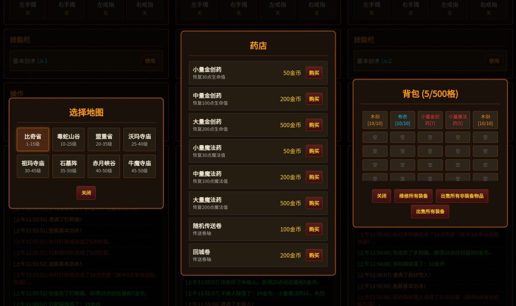 图片[2]源码下载-游戏源码下载-手机游戏源码下载-手机游戏服务端下载-服务端下载-游戏服务端下载-页游服务端下载-页游私服-端游私服-手游私服-游戏私服-网站源码下载-架设工具下载-私服下载【文字传奇1.76单职业】[抖音微信H5小游戏]全自动搭建+视频参考搭建教程源码下载-游戏源码下载-手机游戏源码下载-手机游戏服务端下载-服务端下载-游戏服务端下载-页游服务端下载-页游私服-端游私服-手游私服-游戏私服-网站源码下载-架设工具下载-私服下载久似妖气源码网