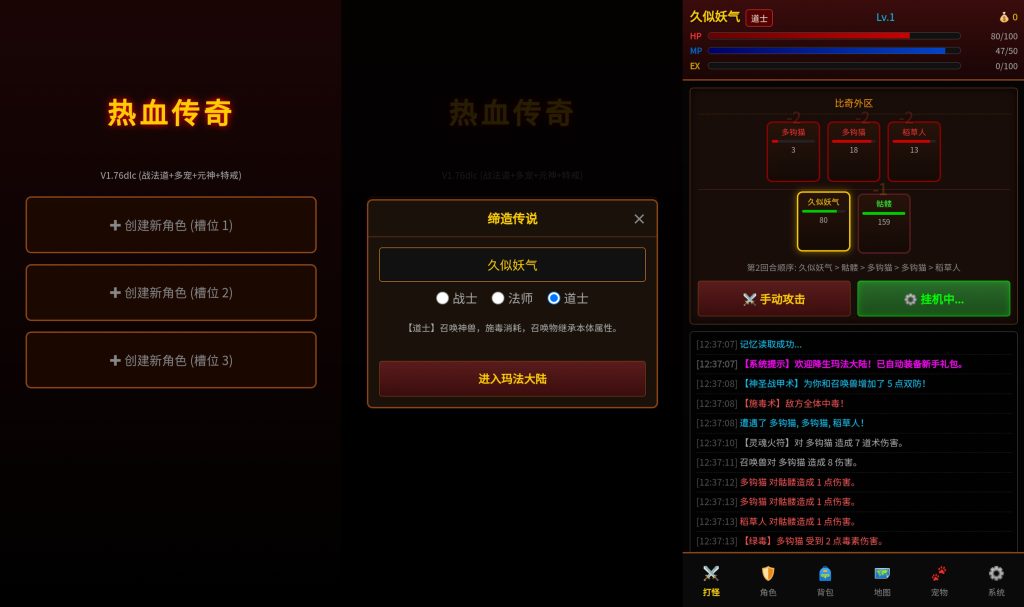 图片[1]源码下载-游戏源码下载-手机游戏源码下载-手机游戏服务端下载-服务端下载-游戏服务端下载-页游服务端下载-页游私服-端游私服-手游私服-游戏私服-网站源码下载-架设工具下载-私服下载【文字传奇1.76三职业】[抖音微信H5小游戏]全自动搭建+视频参考搭建教程源码下载-游戏源码下载-手机游戏源码下载-手机游戏服务端下载-服务端下载-游戏服务端下载-页游服务端下载-页游私服-端游私服-手游私服-游戏私服-网站源码下载-架设工具下载-私服下载久似妖气源码网