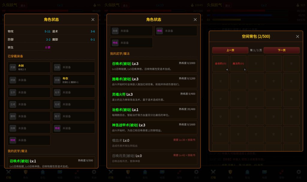 图片[2]源码下载-游戏源码下载-手机游戏源码下载-手机游戏服务端下载-服务端下载-游戏服务端下载-页游服务端下载-页游私服-端游私服-手游私服-游戏私服-网站源码下载-架设工具下载-私服下载【文字传奇1.76三职业】[抖音微信H5小游戏]全自动搭建+视频参考搭建教程源码下载-游戏源码下载-手机游戏源码下载-手机游戏服务端下载-服务端下载-游戏服务端下载-页游服务端下载-页游私服-端游私服-手游私服-游戏私服-网站源码下载-架设工具下载-私服下载久似妖气源码网