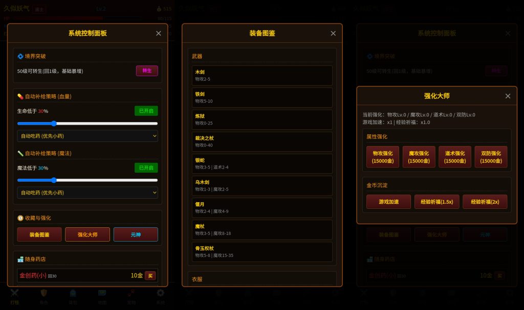 图片[4]源码下载-游戏源码下载-手机游戏源码下载-手机游戏服务端下载-服务端下载-游戏服务端下载-页游服务端下载-页游私服-端游私服-手游私服-游戏私服-网站源码下载-架设工具下载-私服下载【文字传奇1.76三职业】[抖音微信H5小游戏]全自动搭建+视频参考搭建教程源码下载-游戏源码下载-手机游戏源码下载-手机游戏服务端下载-服务端下载-游戏服务端下载-页游服务端下载-页游私服-端游私服-手游私服-游戏私服-网站源码下载-架设工具下载-私服下载久似妖气源码网