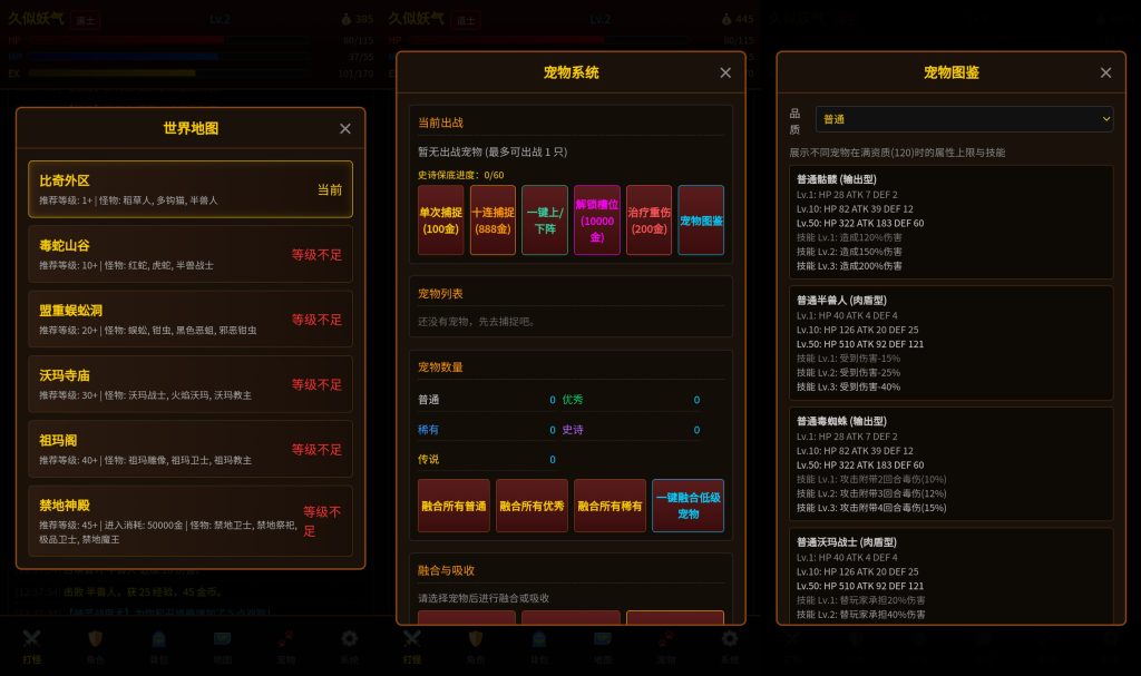 图片[3]源码下载-游戏源码下载-手机游戏源码下载-手机游戏服务端下载-服务端下载-游戏服务端下载-页游服务端下载-页游私服-端游私服-手游私服-游戏私服-网站源码下载-架设工具下载-私服下载【文字传奇1.76三职业】[抖音微信H5小游戏]全自动搭建+视频参考搭建教程源码下载-游戏源码下载-手机游戏源码下载-手机游戏服务端下载-服务端下载-游戏服务端下载-页游服务端下载-页游私服-端游私服-手游私服-游戏私服-网站源码下载-架设工具下载-私服下载久似妖气源码网