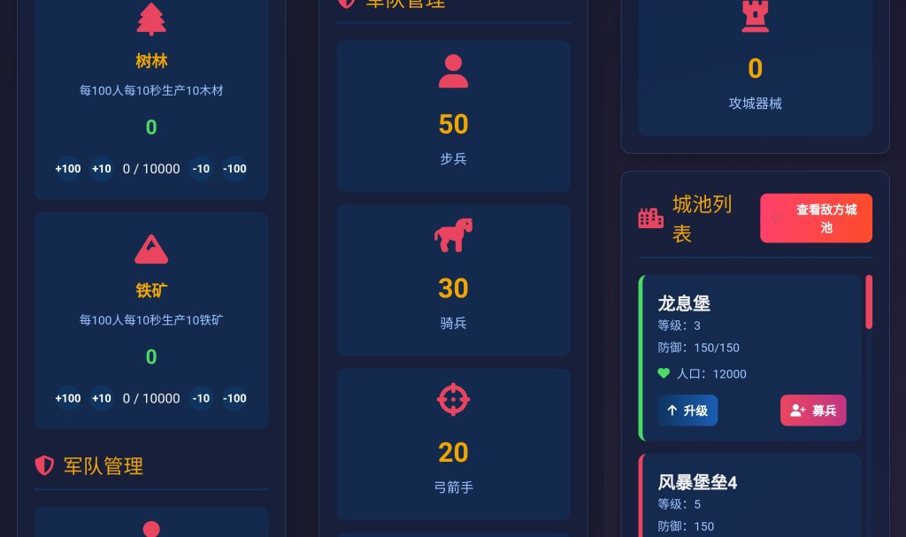 图片[2]源码下载-游戏源码下载-手机游戏源码下载-手机游戏服务端下载-服务端下载-游戏服务端下载-页游服务端下载-页游私服-端游私服-手游私服-游戏私服-网站源码下载-架设工具下载-私服下载【文字攻城略地】[抖音微信H5小游戏]全自动搭建+视频参考搭建教程源码下载-游戏源码下载-手机游戏源码下载-手机游戏服务端下载-服务端下载-游戏服务端下载-页游服务端下载-页游私服-端游私服-手游私服-游戏私服-网站源码下载-架设工具下载-私服下载久似妖气源码网