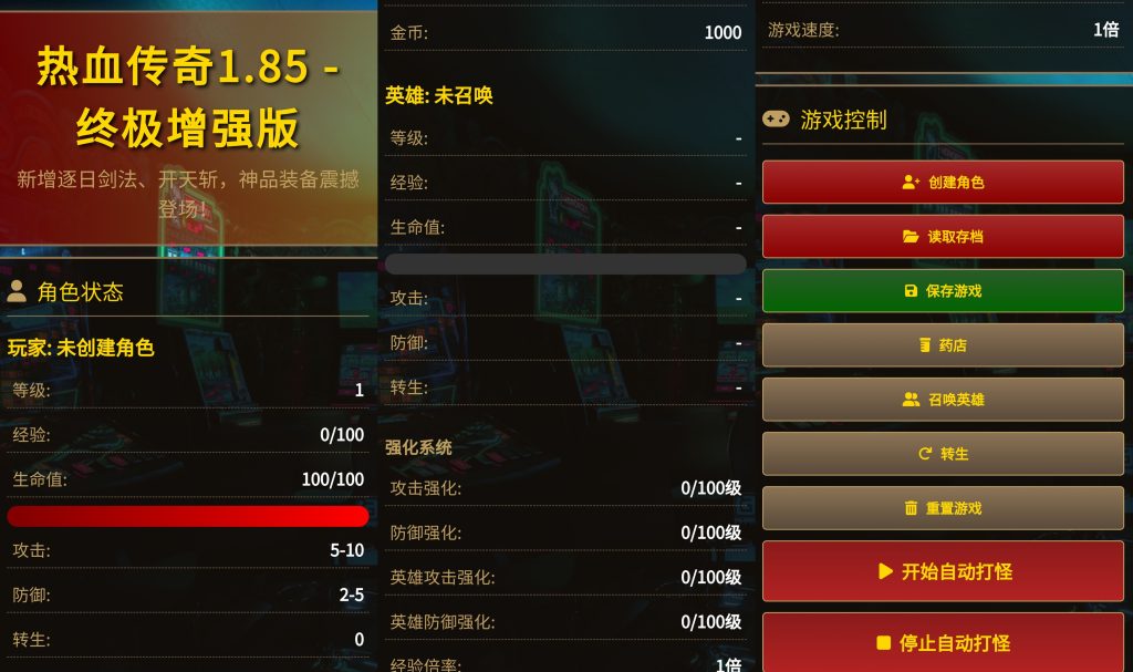 图片[1]源码下载-游戏源码下载-手机游戏源码下载-手机游戏服务端下载-服务端下载-游戏服务端下载-页游服务端下载-页游私服-端游私服-手游私服-游戏私服-网站源码下载-架设工具下载-私服下载【文字热血传奇1.85单职业】[抖音微信H5小游戏]全自动搭建+视频参考搭建教程源码下载-游戏源码下载-手机游戏源码下载-手机游戏服务端下载-服务端下载-游戏服务端下载-页游服务端下载-页游私服-端游私服-手游私服-游戏私服-网站源码下载-架设工具下载-私服下载久似妖气源码网