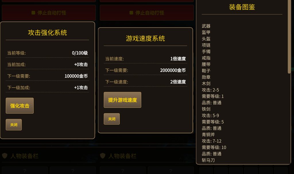 图片[5]源码下载-游戏源码下载-手机游戏源码下载-手机游戏服务端下载-服务端下载-游戏服务端下载-页游服务端下载-页游私服-端游私服-手游私服-游戏私服-网站源码下载-架设工具下载-私服下载【文字热血传奇1.85单职业】[抖音微信H5小游戏]全自动搭建+视频参考搭建教程源码下载-游戏源码下载-手机游戏源码下载-手机游戏服务端下载-服务端下载-游戏服务端下载-页游服务端下载-页游私服-端游私服-手游私服-游戏私服-网站源码下载-架设工具下载-私服下载久似妖气源码网