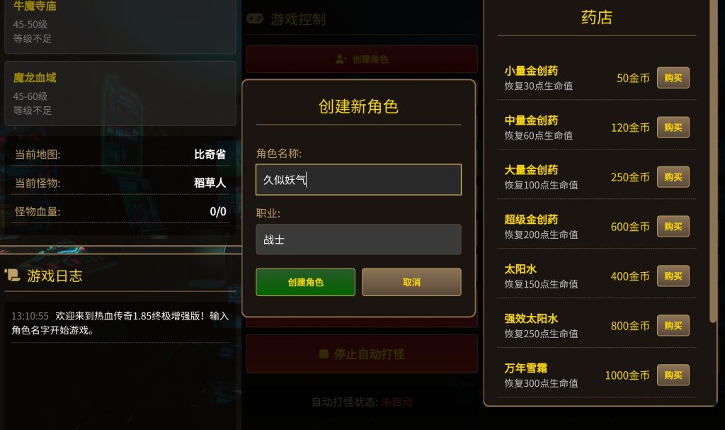 图片[4]源码下载-游戏源码下载-手机游戏源码下载-手机游戏服务端下载-服务端下载-游戏服务端下载-页游服务端下载-页游私服-端游私服-手游私服-游戏私服-网站源码下载-架设工具下载-私服下载【文字热血传奇1.85单职业】[抖音微信H5小游戏]全自动搭建+视频参考搭建教程源码下载-游戏源码下载-手机游戏源码下载-手机游戏服务端下载-服务端下载-游戏服务端下载-页游服务端下载-页游私服-端游私服-手游私服-游戏私服-网站源码下载-架设工具下载-私服下载久似妖气源码网