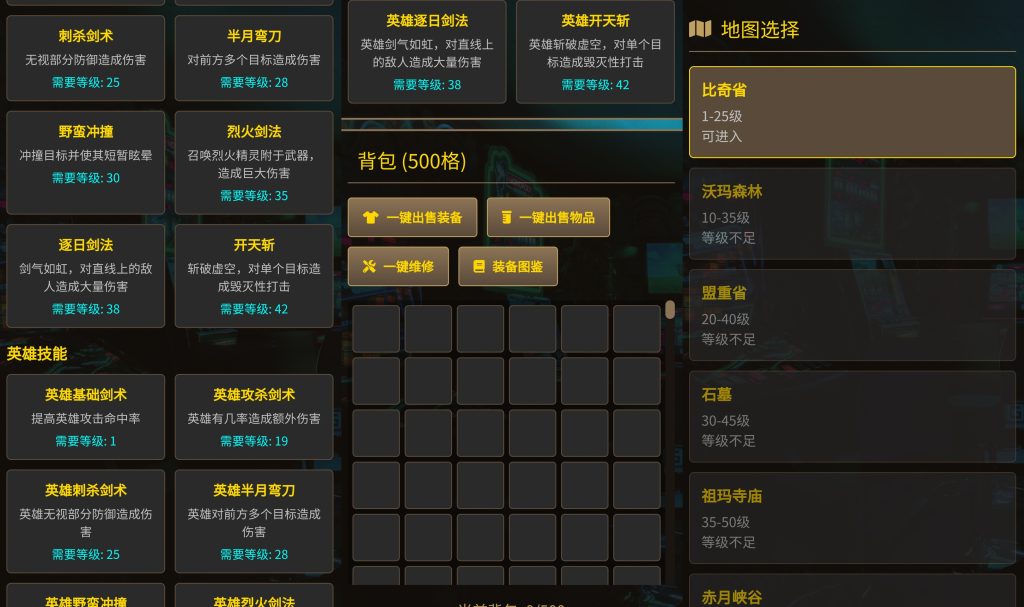 图片[3]源码下载-游戏源码下载-手机游戏源码下载-手机游戏服务端下载-服务端下载-游戏服务端下载-页游服务端下载-页游私服-端游私服-手游私服-游戏私服-网站源码下载-架设工具下载-私服下载【文字热血传奇1.85单职业】[抖音微信H5小游戏]全自动搭建+视频参考搭建教程源码下载-游戏源码下载-手机游戏源码下载-手机游戏服务端下载-服务端下载-游戏服务端下载-页游服务端下载-页游私服-端游私服-手游私服-游戏私服-网站源码下载-架设工具下载-私服下载久似妖气源码网