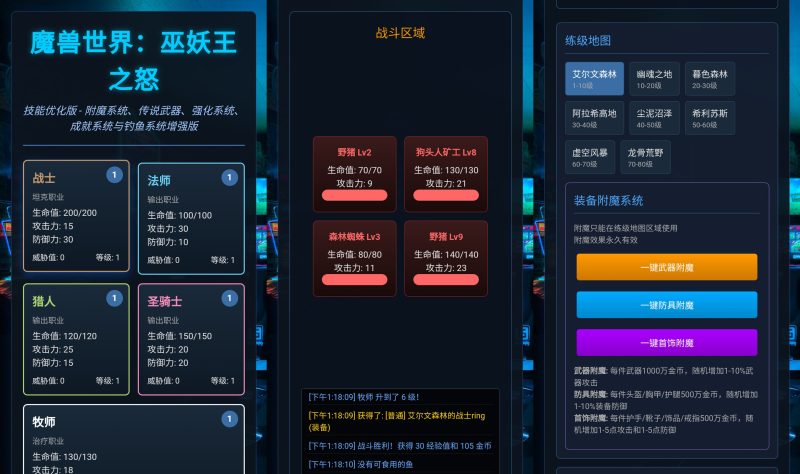 【文字游戏魔兽世界巫妖王之怒】[抖音微信H5小游戏]全自动搭建+视频参考搭建教程源码下载-游戏源码下载-手机游戏源码下载-手机游戏服务端下载-服务端下载-游戏服务端下载-页游服务端下载-页游私服-端游私服-手游私服-游戏私服-网站源码下载-架设工具下载-私服下载久似妖气源码网