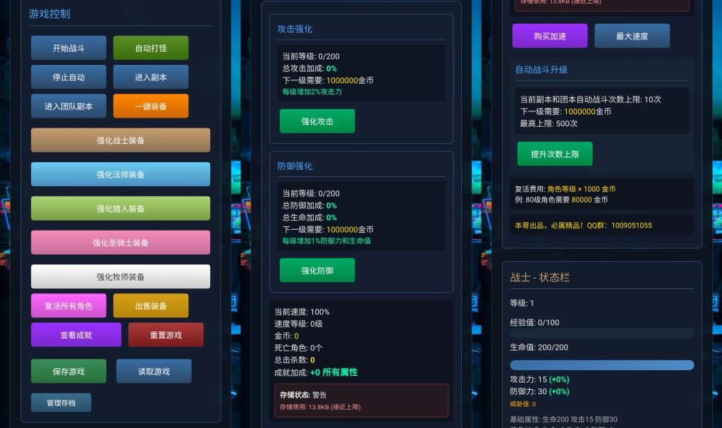 图片[2]源码下载-游戏源码下载-手机游戏源码下载-手机游戏服务端下载-服务端下载-游戏服务端下载-页游服务端下载-页游私服-端游私服-手游私服-游戏私服-网站源码下载-架设工具下载-私服下载【文字游戏魔兽世界巫妖王之怒】[抖音微信H5小游戏]全自动搭建+视频参考搭建教程源码下载-游戏源码下载-手机游戏源码下载-手机游戏服务端下载-服务端下载-游戏服务端下载-页游服务端下载-页游私服-端游私服-手游私服-游戏私服-网站源码下载-架设工具下载-私服下载久似妖气源码网