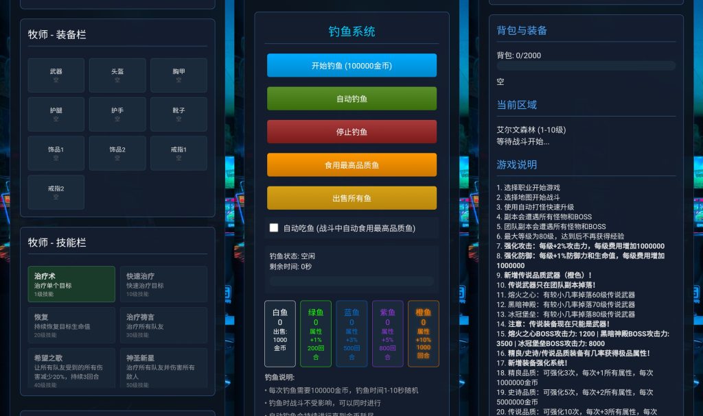 图片[5]源码下载-游戏源码下载-手机游戏源码下载-手机游戏服务端下载-服务端下载-游戏服务端下载-页游服务端下载-页游私服-端游私服-手游私服-游戏私服-网站源码下载-架设工具下载-私服下载【文字游戏魔兽世界巫妖王之怒】[抖音微信H5小游戏]全自动搭建+视频参考搭建教程源码下载-游戏源码下载-手机游戏源码下载-手机游戏服务端下载-服务端下载-游戏服务端下载-页游服务端下载-页游私服-端游私服-手游私服-游戏私服-网站源码下载-架设工具下载-私服下载久似妖气源码网