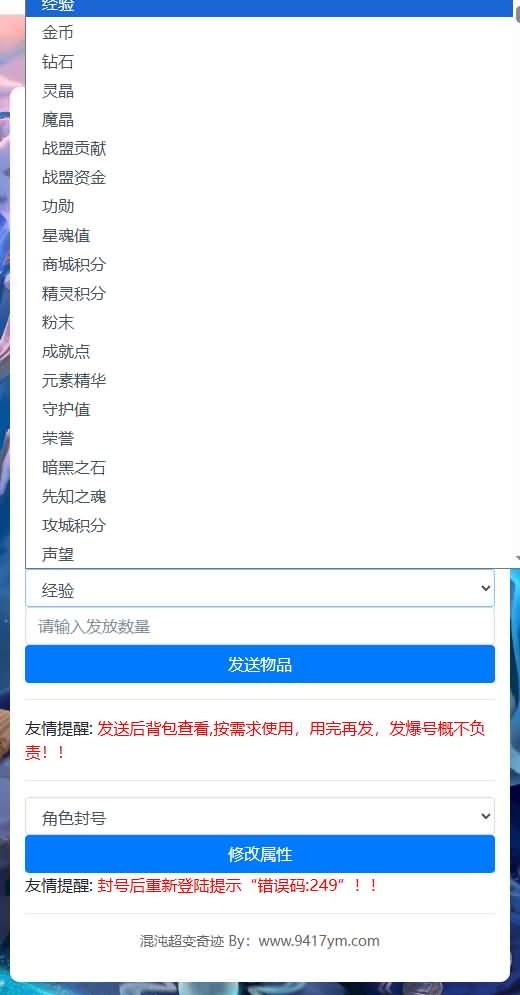 图片[7]源码下载-游戏源码下载-手机游戏源码下载-手机游戏服务端下载-服务端下载-游戏服务端下载-页游服务端下载-页游私服-端游私服-手游私服-游戏私服-网站源码下载-架设工具下载-私服下载【奇迹之混沌超变多区跨服平台币内购版】H5[多端浏览器登录]全自动搭建服务端+详细文字搭建教程源码下载-游戏源码下载-手机游戏源码下载-手机游戏服务端下载-服务端下载-游戏服务端下载-页游服务端下载-页游私服-端游私服-手游私服-游戏私服-网站源码下载-架设工具下载-私服下载久似妖气源码网