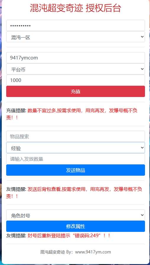 图片[21]源码下载-游戏源码下载-手机游戏源码下载-手机游戏服务端下载-服务端下载-游戏服务端下载-页游服务端下载-页游私服-端游私服-手游私服-游戏私服-网站源码下载-架设工具下载-私服下载【奇迹之混沌超变多区跨服平台币内购版】H5[多端浏览器登录]全自动搭建服务端+详细文字搭建教程源码下载-游戏源码下载-手机游戏源码下载-手机游戏服务端下载-服务端下载-游戏服务端下载-页游服务端下载-页游私服-端游私服-手游私服-游戏私服-网站源码下载-架设工具下载-私服下载久似妖气源码网