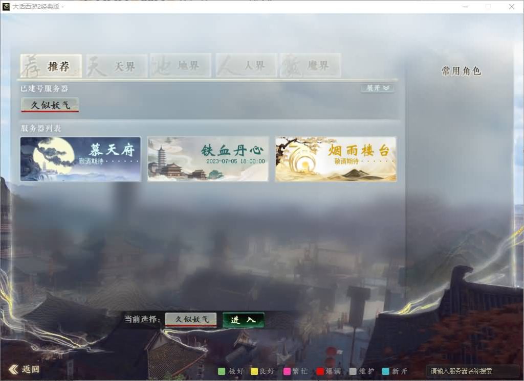 图片[1]源码下载-游戏源码下载-手机游戏源码下载-手机游戏服务端下载-服务端下载-游戏服务端下载-页游服务端下载-页游私服-端游私服-手游私服-游戏私服-网站源码下载-架设工具下载-私服下载【新99阶+烧香+坐骑10000级】[物集]+源码+视频参考搭建教程源码下载-游戏源码下载-手机游戏源码下载-手机游戏服务端下载-服务端下载-游戏服务端下载-页游服务端下载-页游私服-端游私服-手游私服-游戏私服-网站源码下载-架设工具下载-私服下载久似妖气源码网