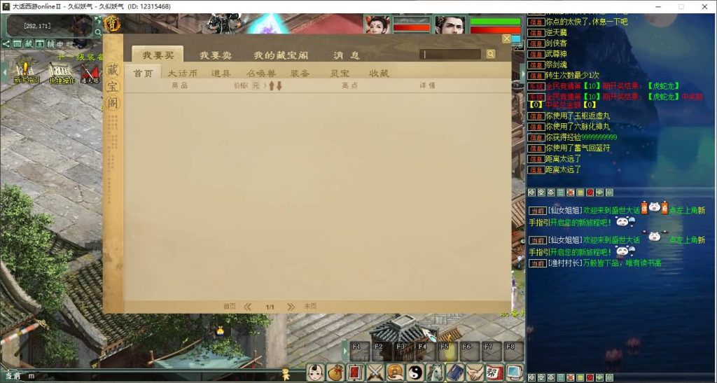 图片[19]源码下载-游戏源码下载-手机游戏源码下载-手机游戏服务端下载-服务端下载-游戏服务端下载-页游服务端下载-页游私服-端游私服-手游私服-游戏私服-网站源码下载-架设工具下载-私服下载【新99阶+烧香+坐骑10000级】[物集]+源码+视频参考搭建教程源码下载-游戏源码下载-手机游戏源码下载-手机游戏服务端下载-服务端下载-游戏服务端下载-页游服务端下载-页游私服-端游私服-手游私服-游戏私服-网站源码下载-架设工具下载-私服下载久似妖气源码网