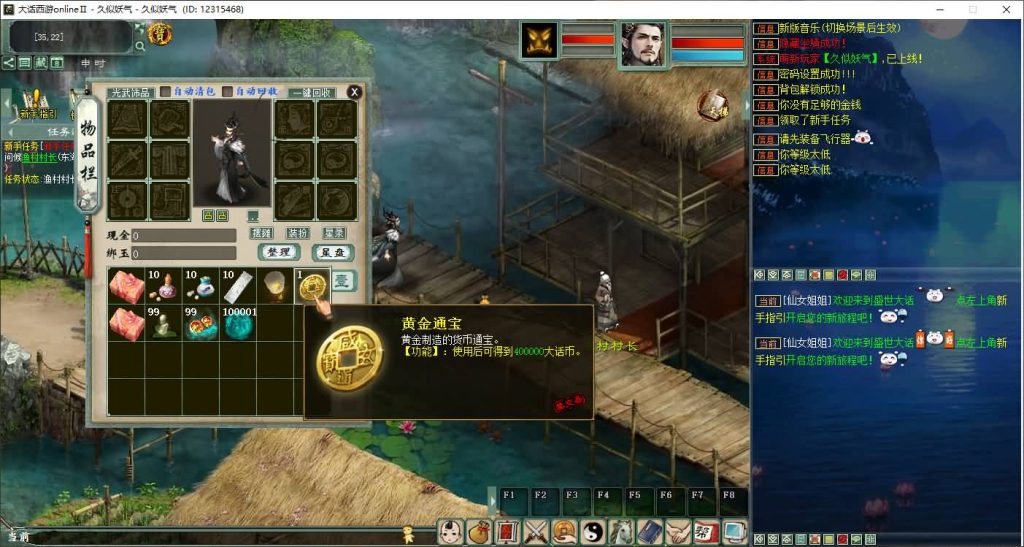 图片[8]源码下载-游戏源码下载-手机游戏源码下载-手机游戏服务端下载-服务端下载-游戏服务端下载-页游服务端下载-页游私服-端游私服-手游私服-游戏私服-网站源码下载-架设工具下载-私服下载【新99阶+烧香+坐骑10000级】[物集]+源码+视频参考搭建教程源码下载-游戏源码下载-手机游戏源码下载-手机游戏服务端下载-服务端下载-游戏服务端下载-页游服务端下载-页游私服-端游私服-手游私服-游戏私服-网站源码下载-架设工具下载-私服下载久似妖气源码网