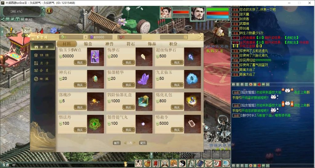 图片[21]源码下载-游戏源码下载-手机游戏源码下载-手机游戏服务端下载-服务端下载-游戏服务端下载-页游服务端下载-页游私服-端游私服-手游私服-游戏私服-网站源码下载-架设工具下载-私服下载【新99阶+烧香+坐骑10000级】[物集]+源码+视频参考搭建教程源码下载-游戏源码下载-手机游戏源码下载-手机游戏服务端下载-服务端下载-游戏服务端下载-页游服务端下载-页游私服-端游私服-手游私服-游戏私服-网站源码下载-架设工具下载-私服下载久似妖气源码网