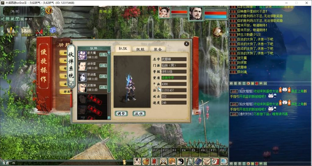 图片[11]源码下载-游戏源码下载-手机游戏源码下载-手机游戏服务端下载-服务端下载-游戏服务端下载-页游服务端下载-页游私服-端游私服-手游私服-游戏私服-网站源码下载-架设工具下载-私服下载【新99阶+烧香+坐骑10000级】[物集]+源码+视频参考搭建教程源码下载-游戏源码下载-手机游戏源码下载-手机游戏服务端下载-服务端下载-游戏服务端下载-页游服务端下载-页游私服-端游私服-手游私服-游戏私服-网站源码下载-架设工具下载-私服下载久似妖气源码网