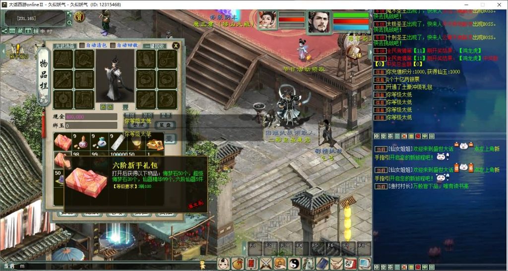 图片[26]源码下载-游戏源码下载-手机游戏源码下载-手机游戏服务端下载-服务端下载-游戏服务端下载-页游服务端下载-页游私服-端游私服-手游私服-游戏私服-网站源码下载-架设工具下载-私服下载【新99阶+烧香+坐骑10000级】[物集]+源码+视频参考搭建教程源码下载-游戏源码下载-手机游戏源码下载-手机游戏服务端下载-服务端下载-游戏服务端下载-页游服务端下载-页游私服-端游私服-手游私服-游戏私服-网站源码下载-架设工具下载-私服下载久似妖气源码网