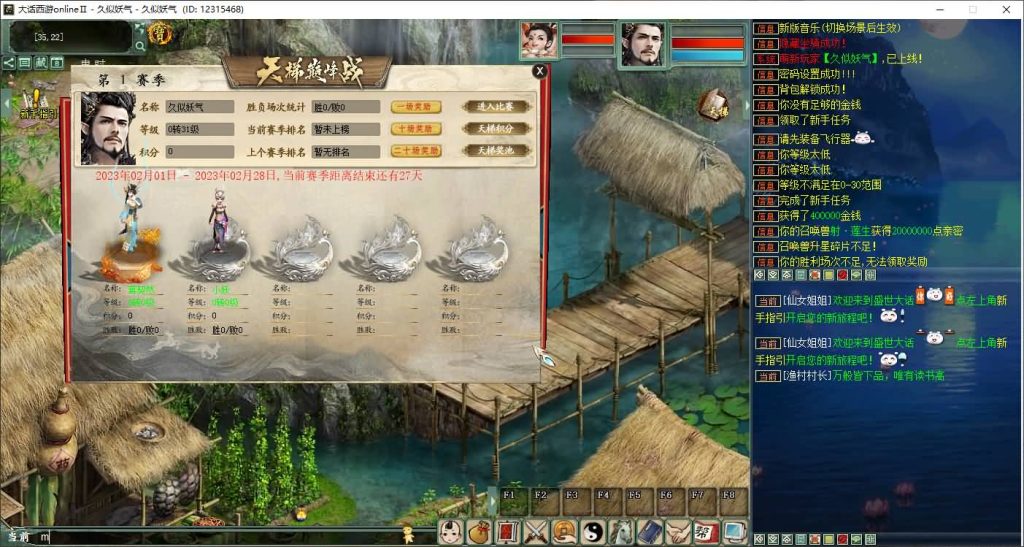 图片[9]源码下载-游戏源码下载-手机游戏源码下载-手机游戏服务端下载-服务端下载-游戏服务端下载-页游服务端下载-页游私服-端游私服-手游私服-游戏私服-网站源码下载-架设工具下载-私服下载【新99阶+烧香+坐骑10000级】[物集]+源码+视频参考搭建教程源码下载-游戏源码下载-手机游戏源码下载-手机游戏服务端下载-服务端下载-游戏服务端下载-页游服务端下载-页游私服-端游私服-手游私服-游戏私服-网站源码下载-架设工具下载-私服下载久似妖气源码网