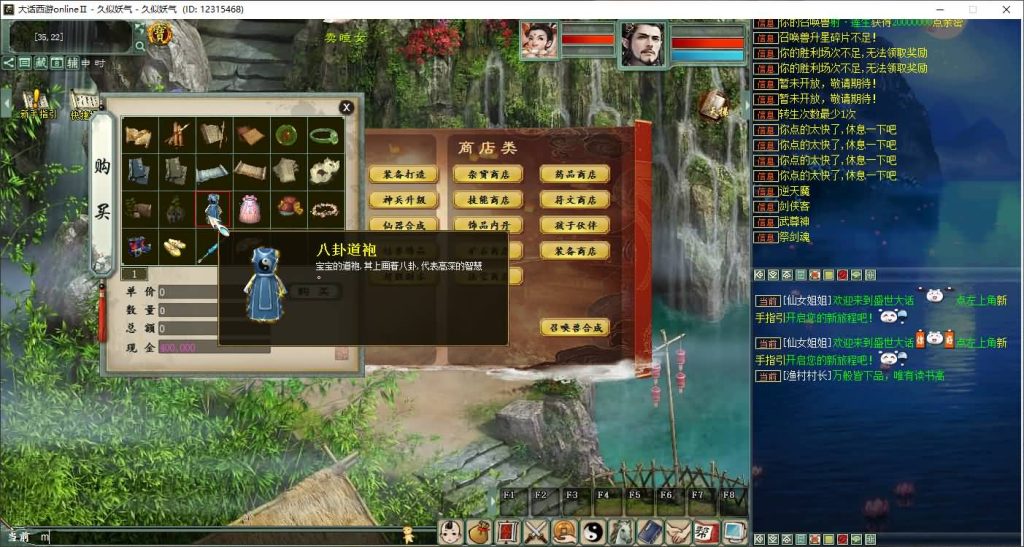 图片[12]源码下载-游戏源码下载-手机游戏源码下载-手机游戏服务端下载-服务端下载-游戏服务端下载-页游服务端下载-页游私服-端游私服-手游私服-游戏私服-网站源码下载-架设工具下载-私服下载【新99阶+烧香+坐骑10000级】[物集]+源码+视频参考搭建教程源码下载-游戏源码下载-手机游戏源码下载-手机游戏服务端下载-服务端下载-游戏服务端下载-页游服务端下载-页游私服-端游私服-手游私服-游戏私服-网站源码下载-架设工具下载-私服下载久似妖气源码网