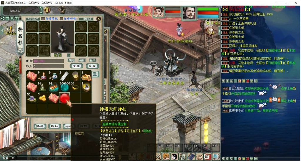 图片[27]源码下载-游戏源码下载-手机游戏源码下载-手机游戏服务端下载-服务端下载-游戏服务端下载-页游服务端下载-页游私服-端游私服-手游私服-游戏私服-网站源码下载-架设工具下载-私服下载【新99阶+烧香+坐骑10000级】[物集]+源码+视频参考搭建教程源码下载-游戏源码下载-手机游戏源码下载-手机游戏服务端下载-服务端下载-游戏服务端下载-页游服务端下载-页游私服-端游私服-手游私服-游戏私服-网站源码下载-架设工具下载-私服下载久似妖气源码网