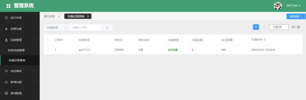 图片[31]源码下载-游戏源码下载-手机游戏源码下载-手机游戏服务端下载-服务端下载-游戏服务端下载-页游服务端下载-页游私服-端游私服-手游私服-游戏私服-网站源码下载-架设工具下载-私服下载【345仿官最新版本】[物集]+源码+视频参考搭建教程源码下载-游戏源码下载-手机游戏源码下载-手机游戏服务端下载-服务端下载-游戏服务端下载-页游服务端下载-页游私服-端游私服-手游私服-游戏私服-网站源码下载-架设工具下载-私服下载久似妖气源码网