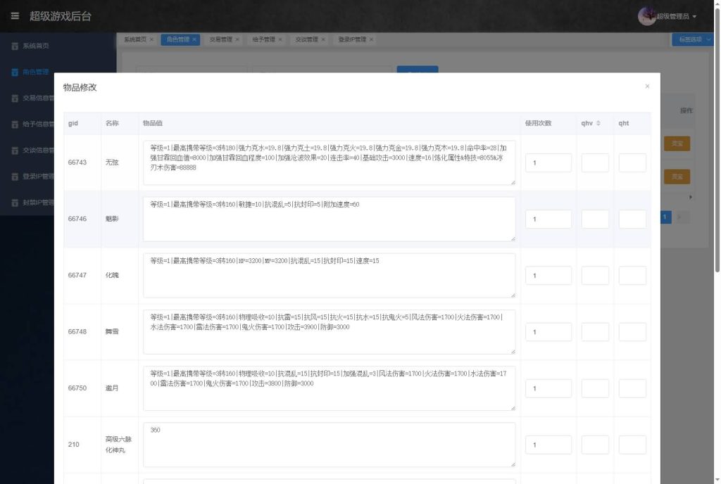 图片[30]源码下载-游戏源码下载-手机游戏源码下载-手机游戏服务端下载-服务端下载-游戏服务端下载-页游服务端下载-页游私服-端游私服-手游私服-游戏私服-网站源码下载-架设工具下载-私服下载【345仿官最新版本】[物集]+源码+视频参考搭建教程源码下载-游戏源码下载-手机游戏源码下载-手机游戏服务端下载-服务端下载-游戏服务端下载-页游服务端下载-页游私服-端游私服-手游私服-游戏私服-网站源码下载-架设工具下载-私服下载久似妖气源码网