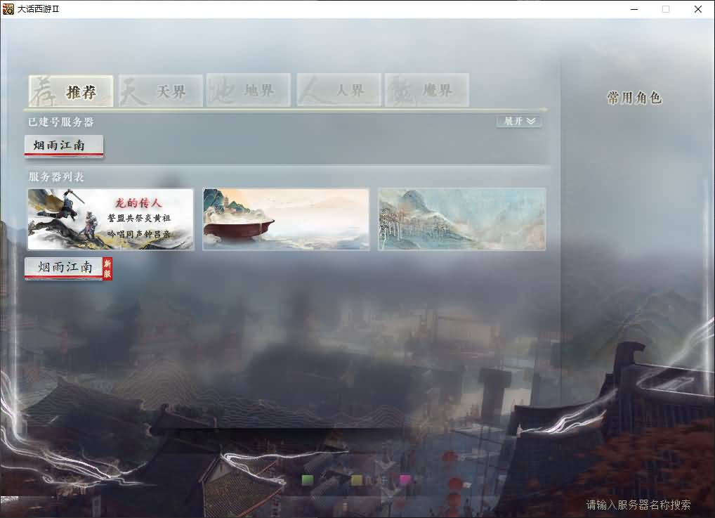 图片[2]源码下载-游戏源码下载-手机游戏源码下载-手机游戏服务端下载-服务端下载-游戏服务端下载-页游服务端下载-页游私服-端游私服-手游私服-游戏私服-网站源码下载-架设工具下载-私服下载【345仿官最新版本】[物集]+源码+视频参考搭建教程源码下载-游戏源码下载-手机游戏源码下载-手机游戏服务端下载-服务端下载-游戏服务端下载-页游服务端下载-页游私服-端游私服-手游私服-游戏私服-网站源码下载-架设工具下载-私服下载久似妖气源码网