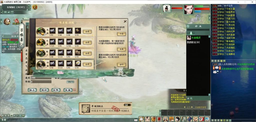 图片[25]源码下载-游戏源码下载-手机游戏源码下载-手机游戏服务端下载-服务端下载-游戏服务端下载-页游服务端下载-页游私服-端游私服-手游私服-游戏私服-网站源码下载-架设工具下载-私服下载【345仿官最新版本】[物集]+源码+视频参考搭建教程源码下载-游戏源码下载-手机游戏源码下载-手机游戏服务端下载-服务端下载-游戏服务端下载-页游服务端下载-页游私服-端游私服-手游私服-游戏私服-网站源码下载-架设工具下载-私服下载久似妖气源码网