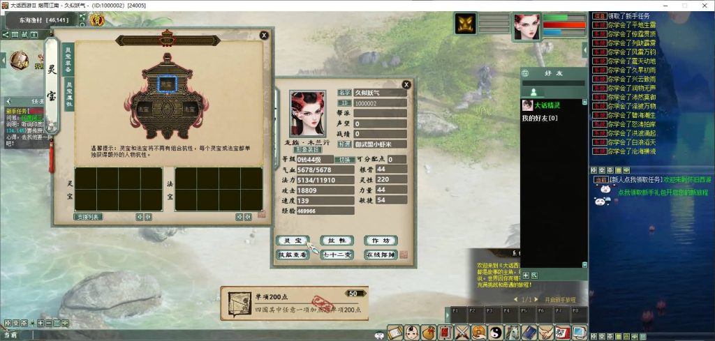 图片[24]源码下载-游戏源码下载-手机游戏源码下载-手机游戏服务端下载-服务端下载-游戏服务端下载-页游服务端下载-页游私服-端游私服-手游私服-游戏私服-网站源码下载-架设工具下载-私服下载【345仿官最新版本】[物集]+源码+视频参考搭建教程源码下载-游戏源码下载-手机游戏源码下载-手机游戏服务端下载-服务端下载-游戏服务端下载-页游服务端下载-页游私服-端游私服-手游私服-游戏私服-网站源码下载-架设工具下载-私服下载久似妖气源码网