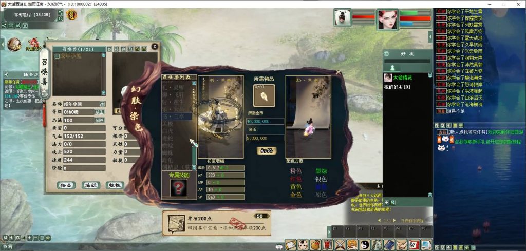 图片[26]源码下载-游戏源码下载-手机游戏源码下载-手机游戏服务端下载-服务端下载-游戏服务端下载-页游服务端下载-页游私服-端游私服-手游私服-游戏私服-网站源码下载-架设工具下载-私服下载【345仿官最新版本】[物集]+源码+视频参考搭建教程源码下载-游戏源码下载-手机游戏源码下载-手机游戏服务端下载-服务端下载-游戏服务端下载-页游服务端下载-页游私服-端游私服-手游私服-游戏私服-网站源码下载-架设工具下载-私服下载久似妖气源码网