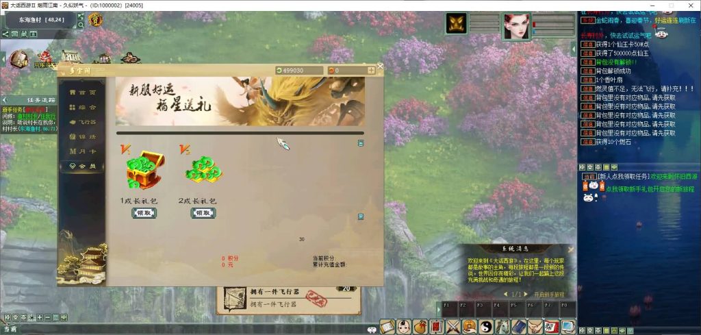 图片[16]源码下载-游戏源码下载-手机游戏源码下载-手机游戏服务端下载-服务端下载-游戏服务端下载-页游服务端下载-页游私服-端游私服-手游私服-游戏私服-网站源码下载-架设工具下载-私服下载【345仿官最新版本】[物集]+源码+视频参考搭建教程源码下载-游戏源码下载-手机游戏源码下载-手机游戏服务端下载-服务端下载-游戏服务端下载-页游服务端下载-页游私服-端游私服-手游私服-游戏私服-网站源码下载-架设工具下载-私服下载久似妖气源码网