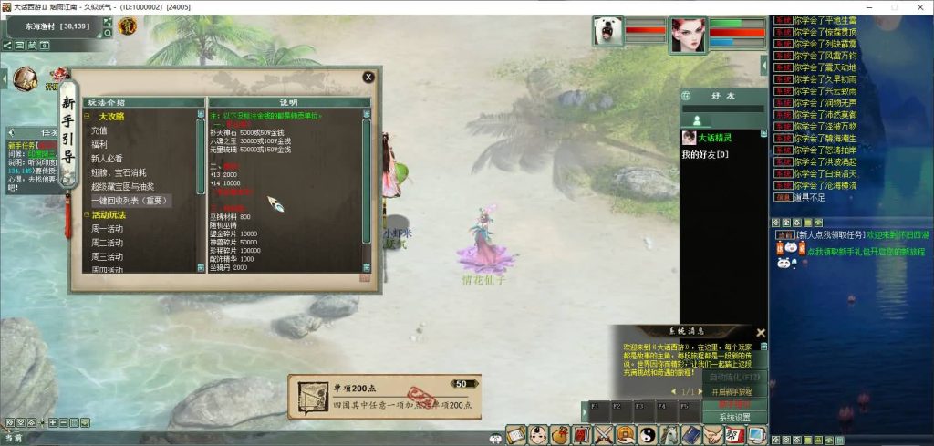 图片[27]源码下载-游戏源码下载-手机游戏源码下载-手机游戏服务端下载-服务端下载-游戏服务端下载-页游服务端下载-页游私服-端游私服-手游私服-游戏私服-网站源码下载-架设工具下载-私服下载【345仿官最新版本】[物集]+源码+视频参考搭建教程源码下载-游戏源码下载-手机游戏源码下载-手机游戏服务端下载-服务端下载-游戏服务端下载-页游服务端下载-页游私服-端游私服-手游私服-游戏私服-网站源码下载-架设工具下载-私服下载久似妖气源码网