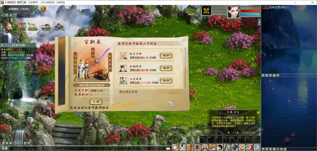 图片[8]源码下载-游戏源码下载-手机游戏源码下载-手机游戏服务端下载-服务端下载-游戏服务端下载-页游服务端下载-页游私服-端游私服-手游私服-游戏私服-网站源码下载-架设工具下载-私服下载【345仿官最新版本】[物集]+源码+视频参考搭建教程源码下载-游戏源码下载-手机游戏源码下载-手机游戏服务端下载-服务端下载-游戏服务端下载-页游服务端下载-页游私服-端游私服-手游私服-游戏私服-网站源码下载-架设工具下载-私服下载久似妖气源码网