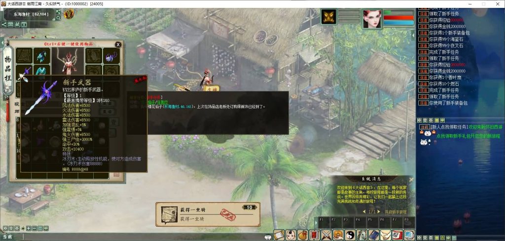 图片[21]源码下载-游戏源码下载-手机游戏源码下载-手机游戏服务端下载-服务端下载-游戏服务端下载-页游服务端下载-页游私服-端游私服-手游私服-游戏私服-网站源码下载-架设工具下载-私服下载【345仿官最新版本】[物集]+源码+视频参考搭建教程源码下载-游戏源码下载-手机游戏源码下载-手机游戏服务端下载-服务端下载-游戏服务端下载-页游服务端下载-页游私服-端游私服-手游私服-游戏私服-网站源码下载-架设工具下载-私服下载久似妖气源码网