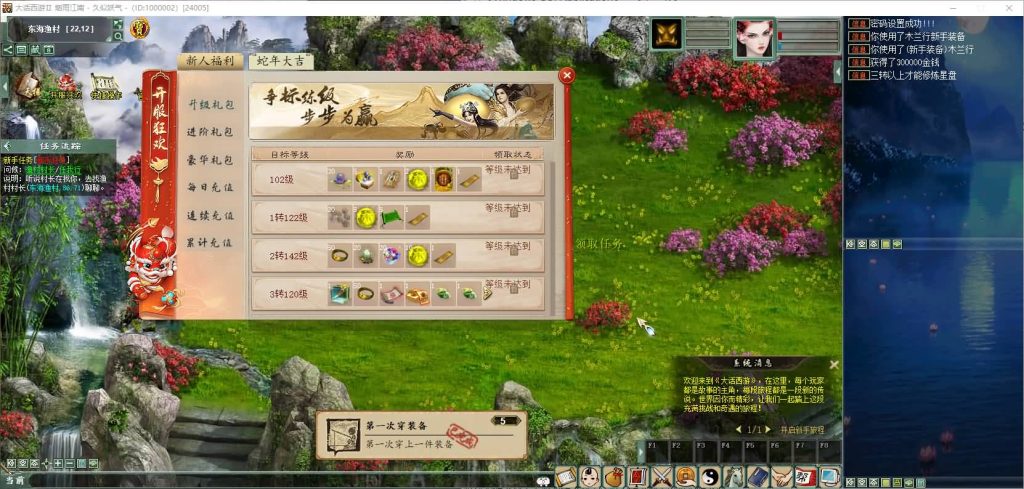 图片[5]源码下载-游戏源码下载-手机游戏源码下载-手机游戏服务端下载-服务端下载-游戏服务端下载-页游服务端下载-页游私服-端游私服-手游私服-游戏私服-网站源码下载-架设工具下载-私服下载【345仿官最新版本】[物集]+源码+视频参考搭建教程源码下载-游戏源码下载-手机游戏源码下载-手机游戏服务端下载-服务端下载-游戏服务端下载-页游服务端下载-页游私服-端游私服-手游私服-游戏私服-网站源码下载-架设工具下载-私服下载久似妖气源码网