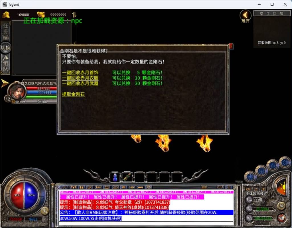 图片[23]源码下载-游戏源码下载-手机游戏源码下载-手机游戏服务端下载-服务端下载-游戏服务端下载-页游服务端下载-页游私服-端游私服-手游私服-游戏私服-网站源码下载-架设工具下载-私服下载【1.80红月合击】[XO引擎]多端数据互通+视频参考搭建教程源码下载-游戏源码下载-手机游戏源码下载-手机游戏服务端下载-服务端下载-游戏服务端下载-页游服务端下载-页游私服-端游私服-手游私服-游戏私服-网站源码下载-架设工具下载-私服下载久似妖气源码网