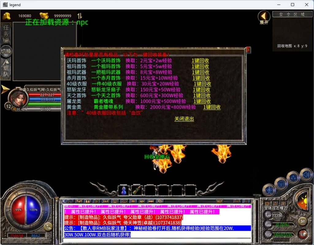 图片[22]源码下载-游戏源码下载-手机游戏源码下载-手机游戏服务端下载-服务端下载-游戏服务端下载-页游服务端下载-页游私服-端游私服-手游私服-游戏私服-网站源码下载-架设工具下载-私服下载【1.80红月合击】[XO引擎]多端数据互通+视频参考搭建教程源码下载-游戏源码下载-手机游戏源码下载-手机游戏服务端下载-服务端下载-游戏服务端下载-页游服务端下载-页游私服-端游私服-手游私服-游戏私服-网站源码下载-架设工具下载-私服下载久似妖气源码网