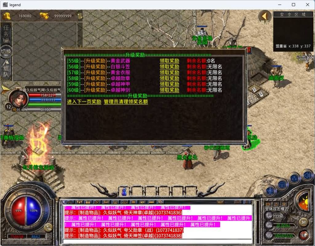 图片[7]源码下载-游戏源码下载-手机游戏源码下载-手机游戏服务端下载-服务端下载-游戏服务端下载-页游服务端下载-页游私服-端游私服-手游私服-游戏私服-网站源码下载-架设工具下载-私服下载【1.80红月合击】[XO引擎]多端数据互通+视频参考搭建教程源码下载-游戏源码下载-手机游戏源码下载-手机游戏服务端下载-服务端下载-游戏服务端下载-页游服务端下载-页游私服-端游私服-手游私服-游戏私服-网站源码下载-架设工具下载-私服下载久似妖气源码网