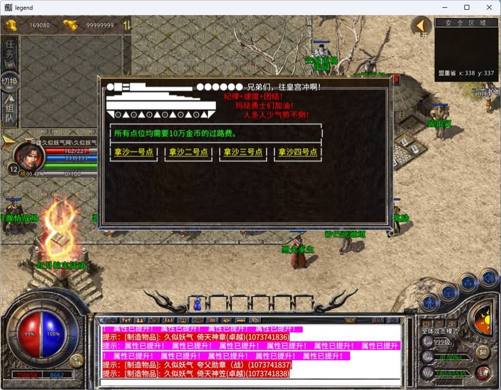 图片[8]源码下载-游戏源码下载-手机游戏源码下载-手机游戏服务端下载-服务端下载-游戏服务端下载-页游服务端下载-页游私服-端游私服-手游私服-游戏私服-网站源码下载-架设工具下载-私服下载【1.80红月合击】[XO引擎]多端数据互通+视频参考搭建教程源码下载-游戏源码下载-手机游戏源码下载-手机游戏服务端下载-服务端下载-游戏服务端下载-页游服务端下载-页游私服-端游私服-手游私服-游戏私服-网站源码下载-架设工具下载-私服下载久似妖气源码网