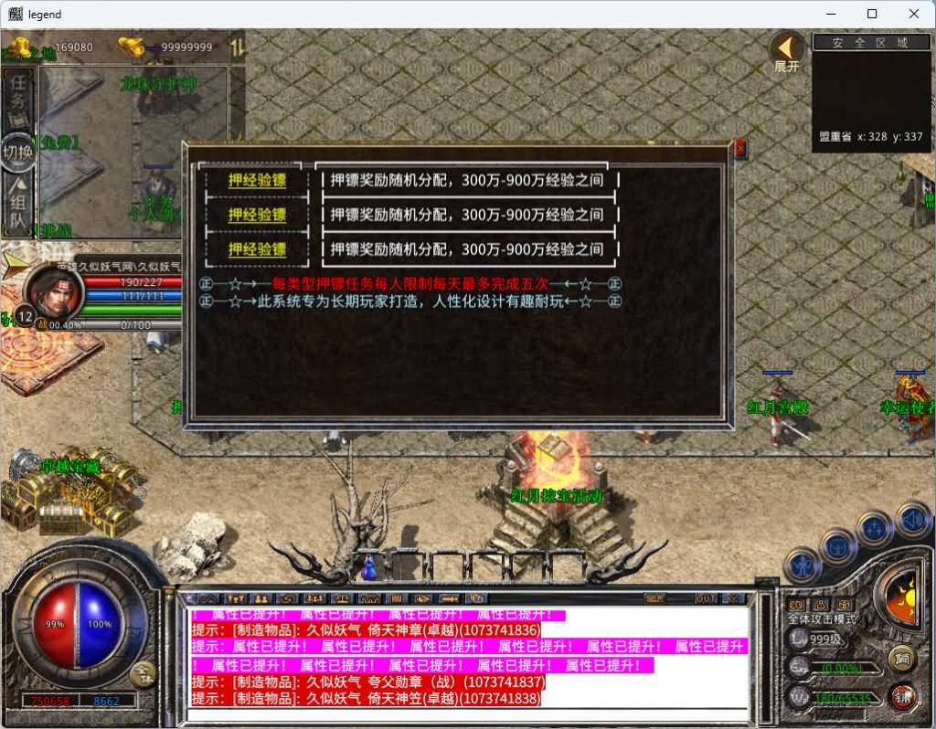 图片[13]源码下载-游戏源码下载-手机游戏源码下载-手机游戏服务端下载-服务端下载-游戏服务端下载-页游服务端下载-页游私服-端游私服-手游私服-游戏私服-网站源码下载-架设工具下载-私服下载【1.80红月合击】[XO引擎]多端数据互通+视频参考搭建教程源码下载-游戏源码下载-手机游戏源码下载-手机游戏服务端下载-服务端下载-游戏服务端下载-页游服务端下载-页游私服-端游私服-手游私服-游戏私服-网站源码下载-架设工具下载-私服下载久似妖气源码网